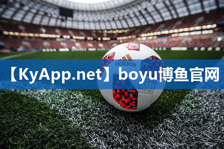 ⚽️博鱼集团：康达硅pu网球场施工