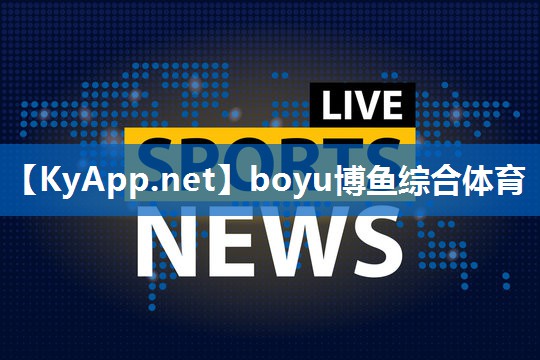 boyu博鱼综合体育：室内高难度健身操