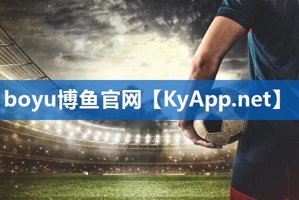 ⚽️boyu博鱼官网：刷新运动感官体验！塑胶跑道彩色路面施工引领运动趋势